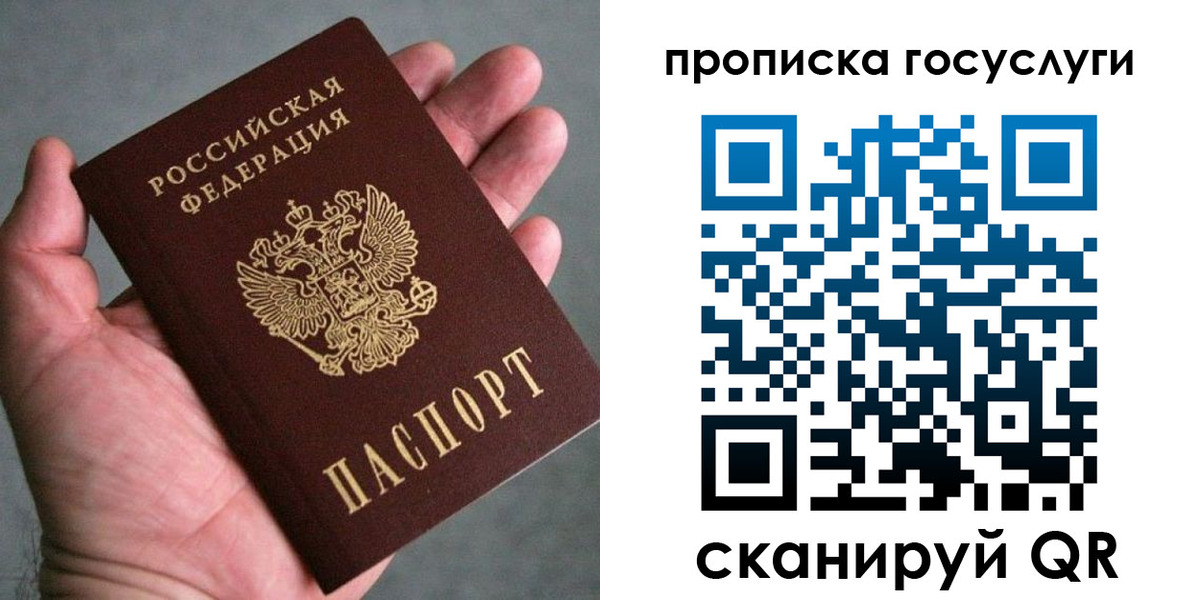 временная регистрация недорого в Тереке