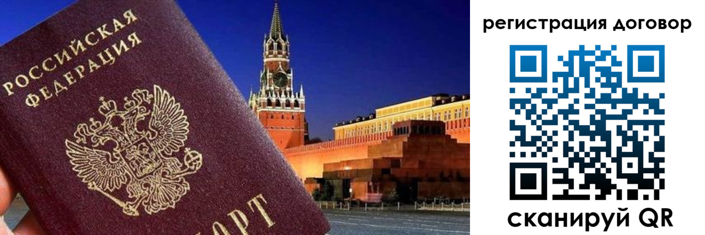 прописка регистрация в Тереке