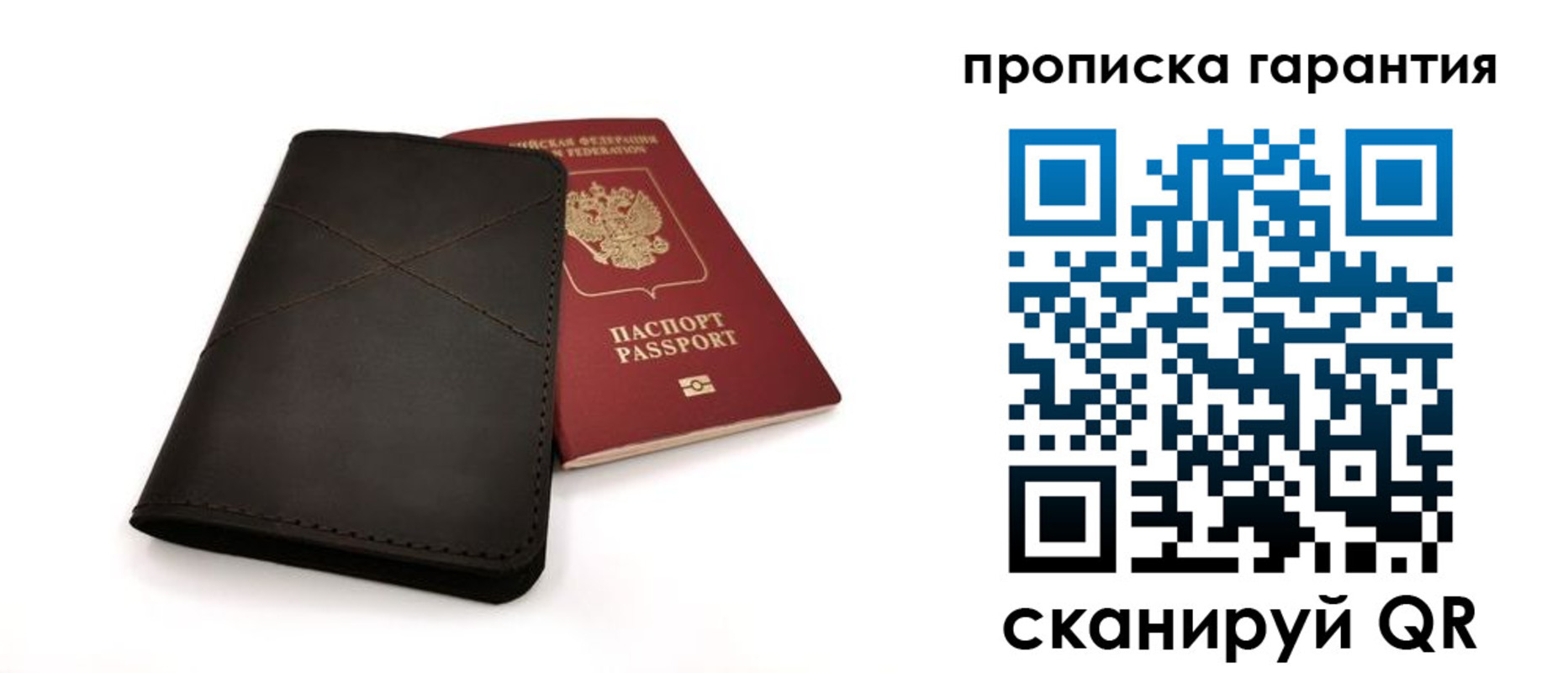 прописка в Тереке