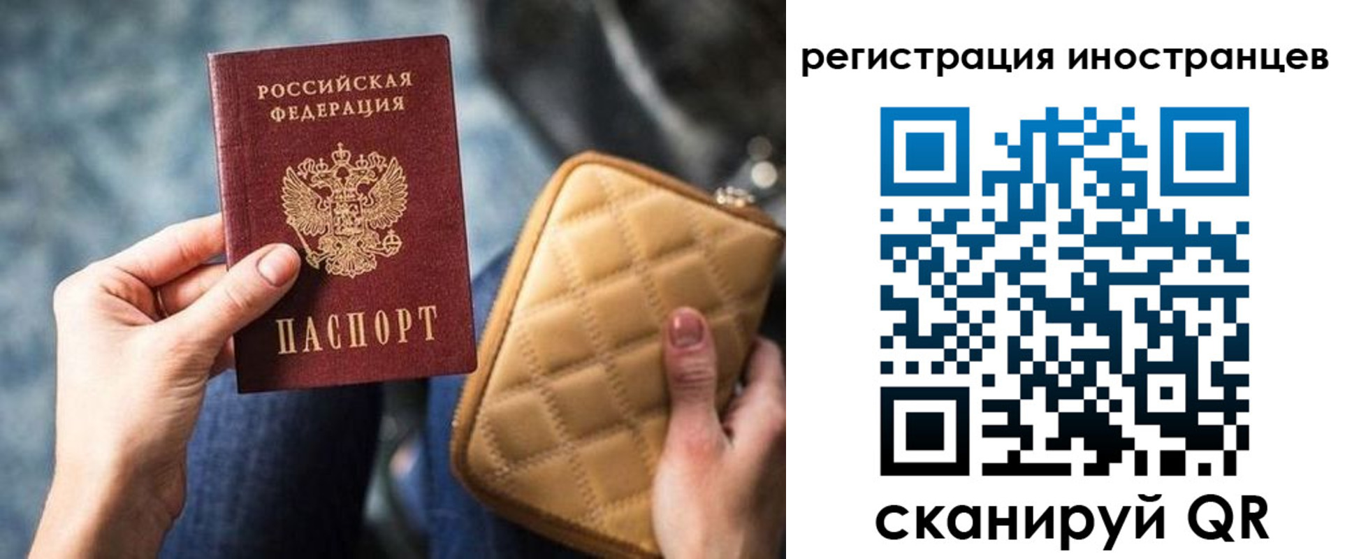 прописка для кредита в Тереке