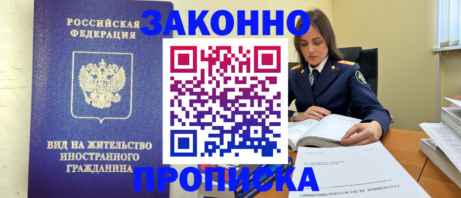 временная регистрация гарантия в Тереке