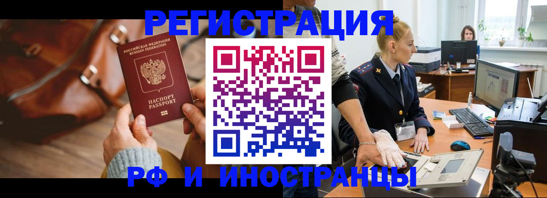 прописка паспорт в Тереке