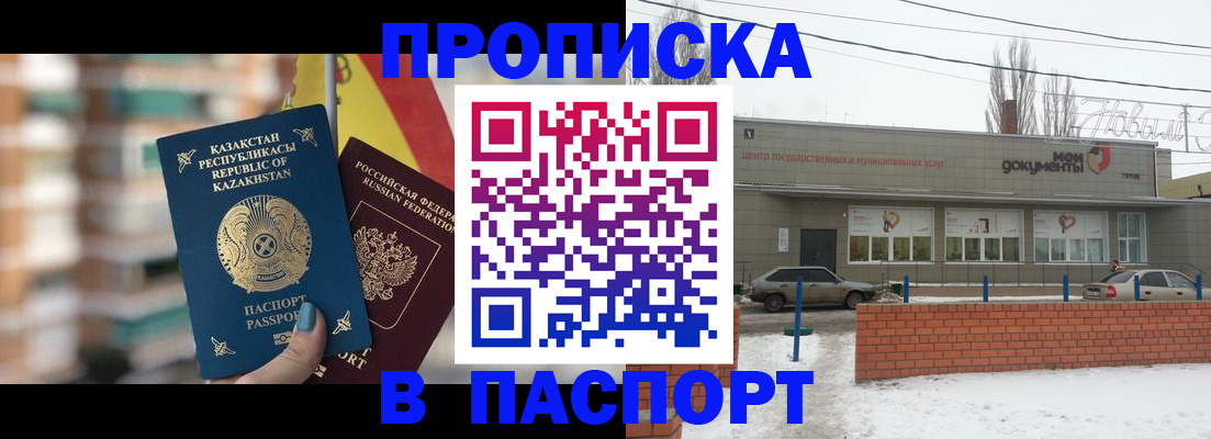 временная регистрация для школы в Тереке