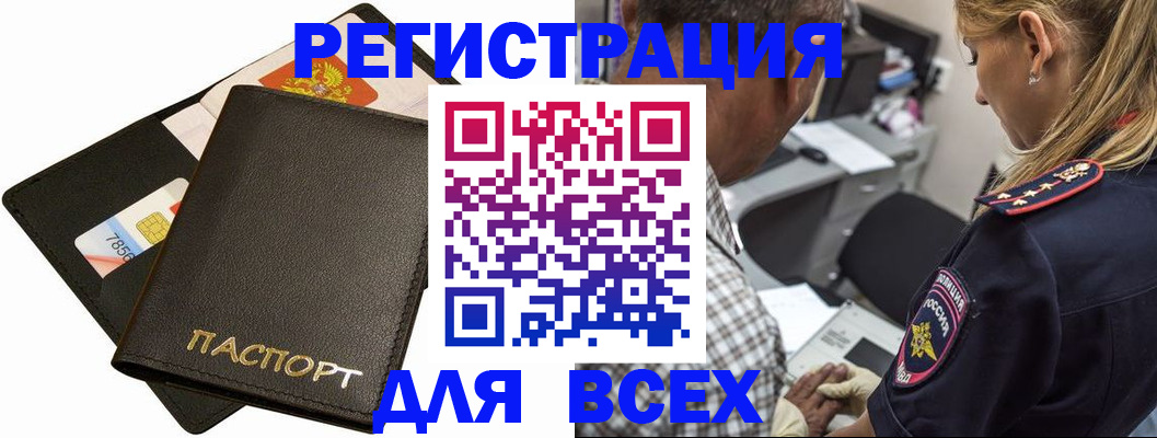 где прописаться в Тереке