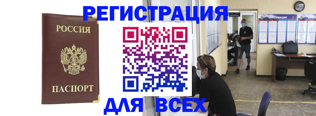 прописка штамп в Тереке