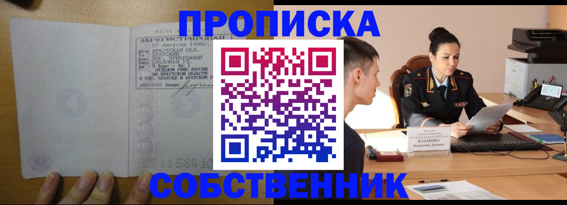 прописка штамп в Тереке