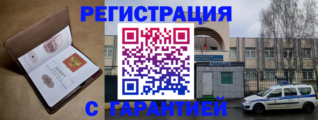 временная регистрация в Тереке